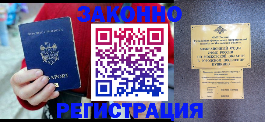 прописка ребенка в Кинешме