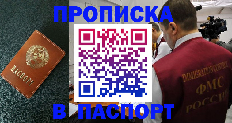 прописка иностранных граждан в Кинешме