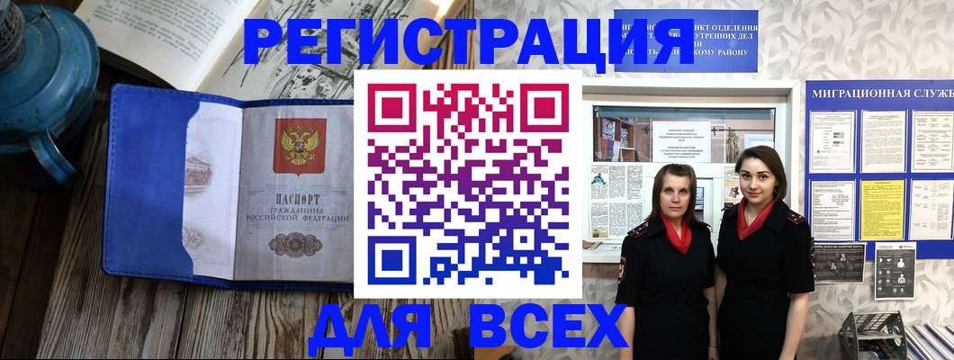 временная регистрация надежно в Кинешме
